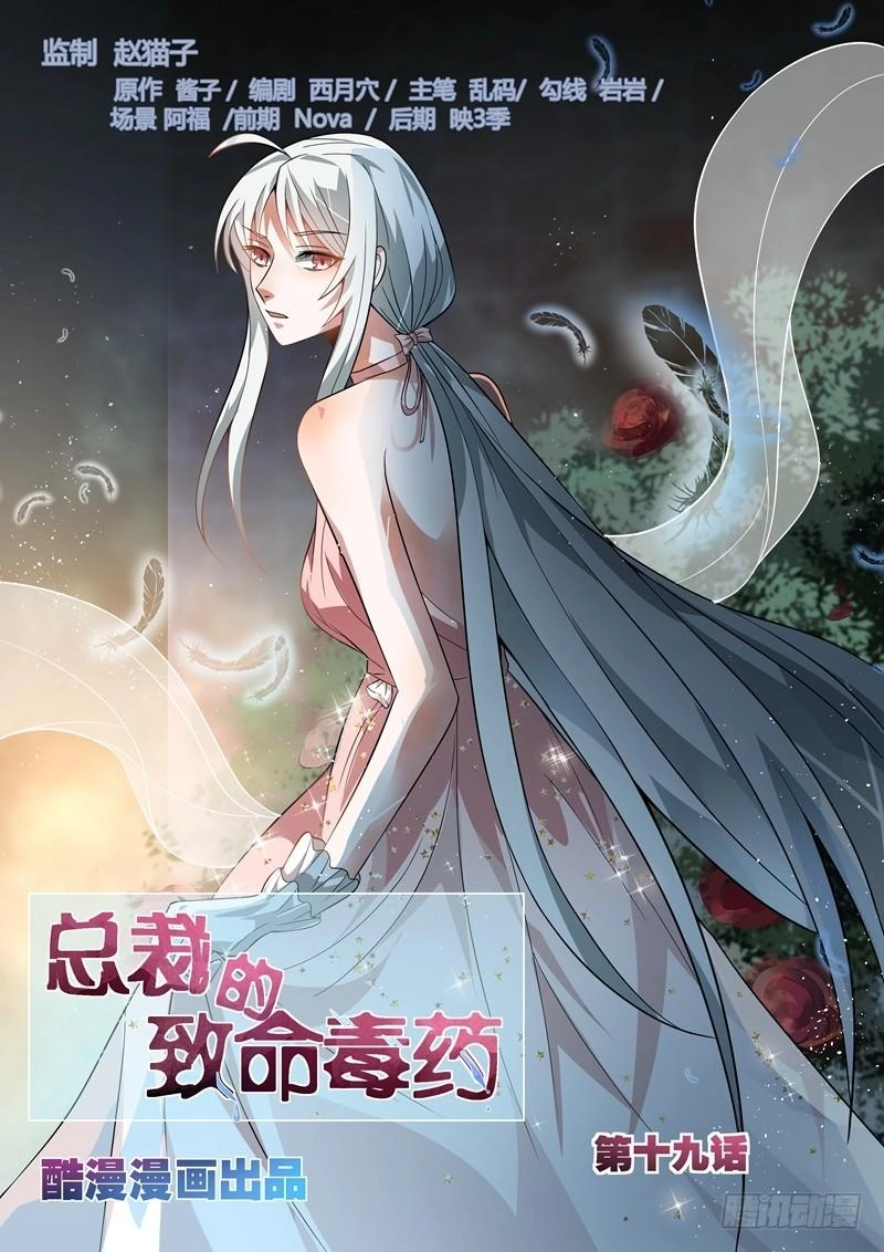 Tổng Tài Là Độc Dược Trí Mạng Chapter 19 - 1