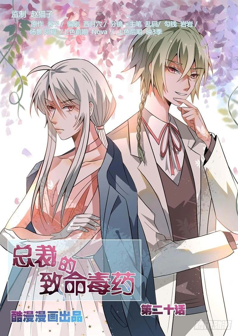 Tổng Tài Là Độc Dược Trí Mạng Chapter 20 - 2