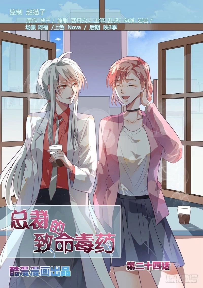 Tổng Tài Là Độc Dược Trí Mạng Chapter 23 - 1