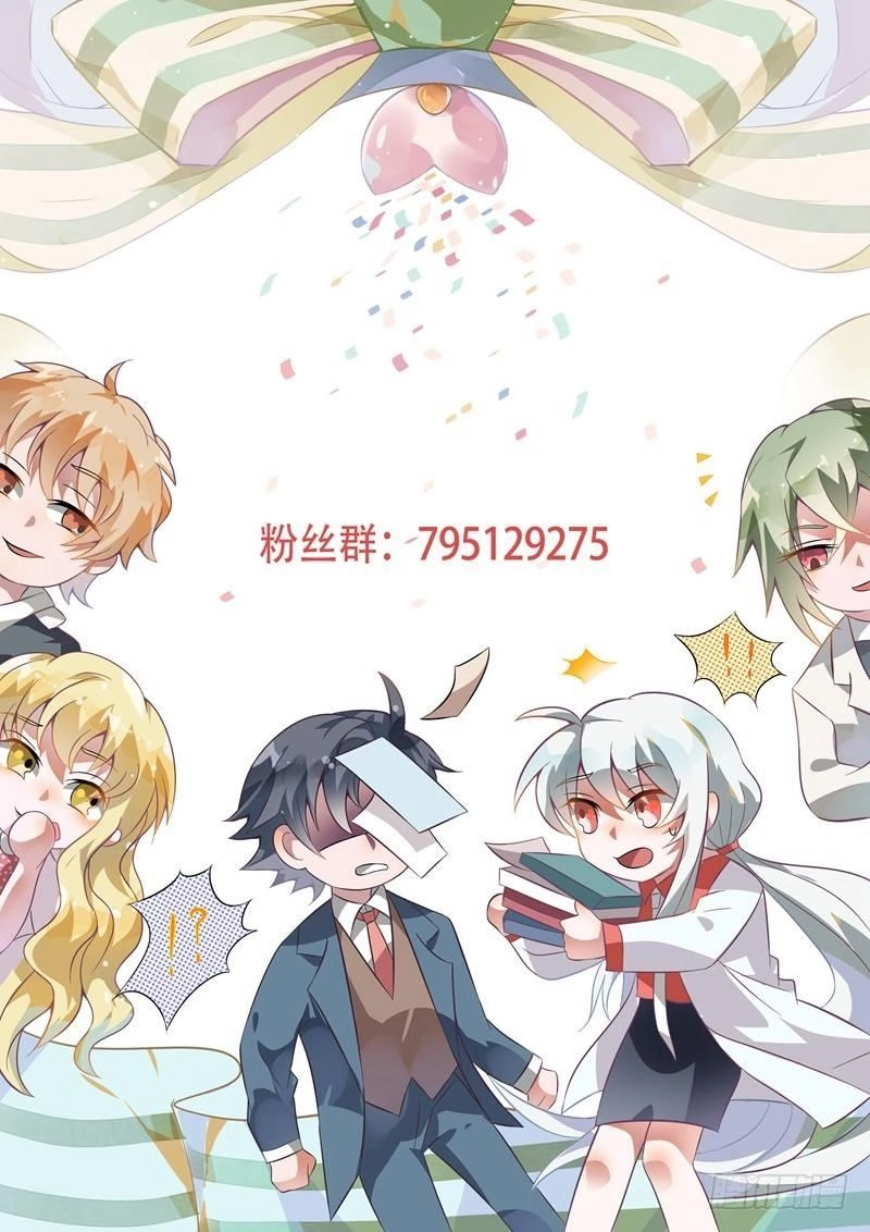 Tổng Tài Là Độc Dược Trí Mạng Chapter 25 - 5