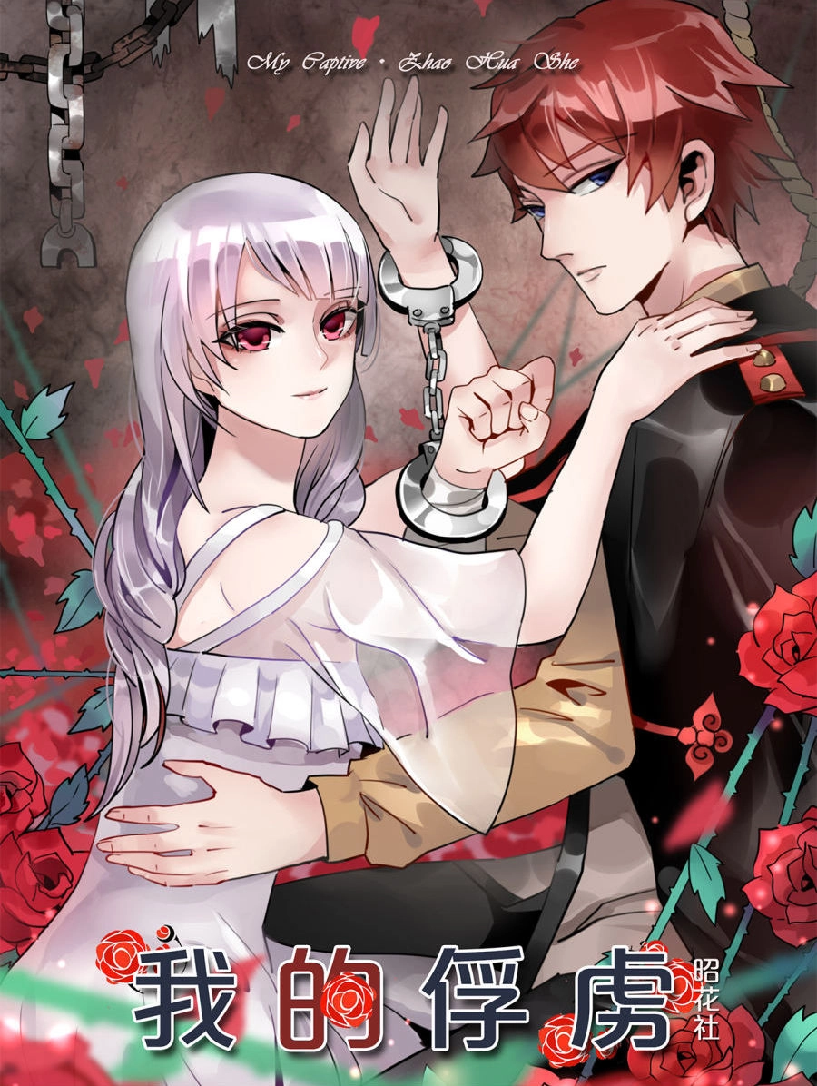 Tù Binh Của Tôi Chapter 1 - 1