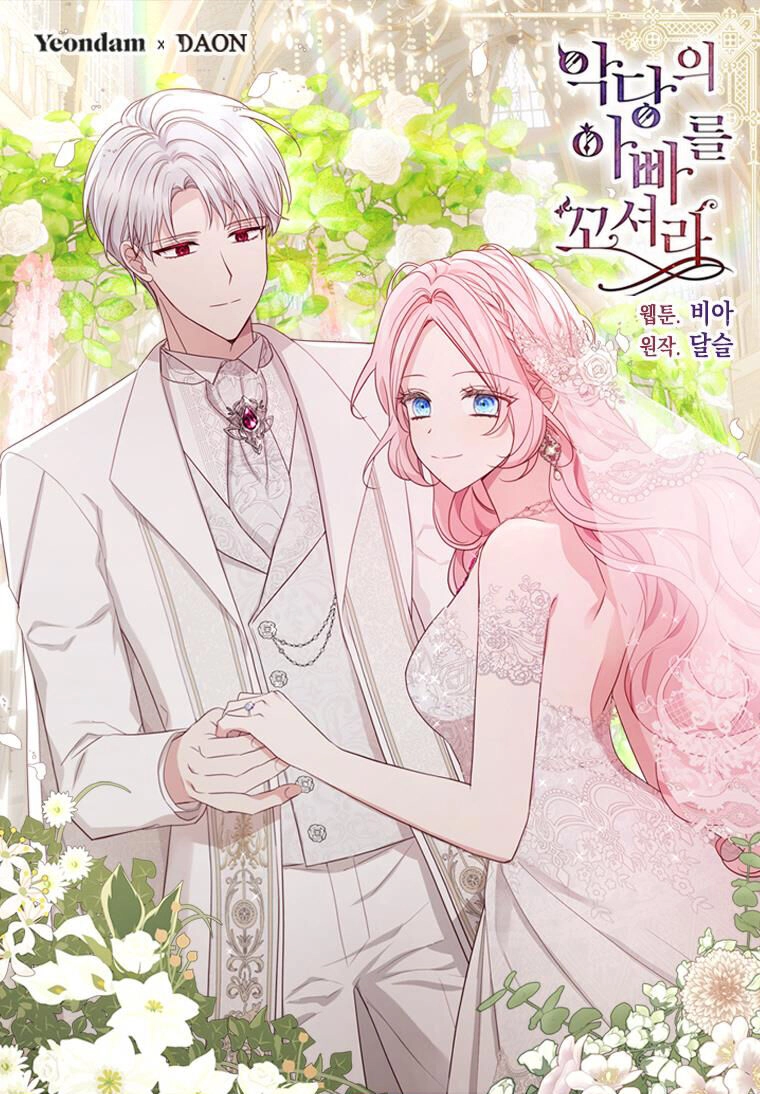 Quyến Rũ Cha Của Nhân Vật Phản Diện Chapter 143 - 1