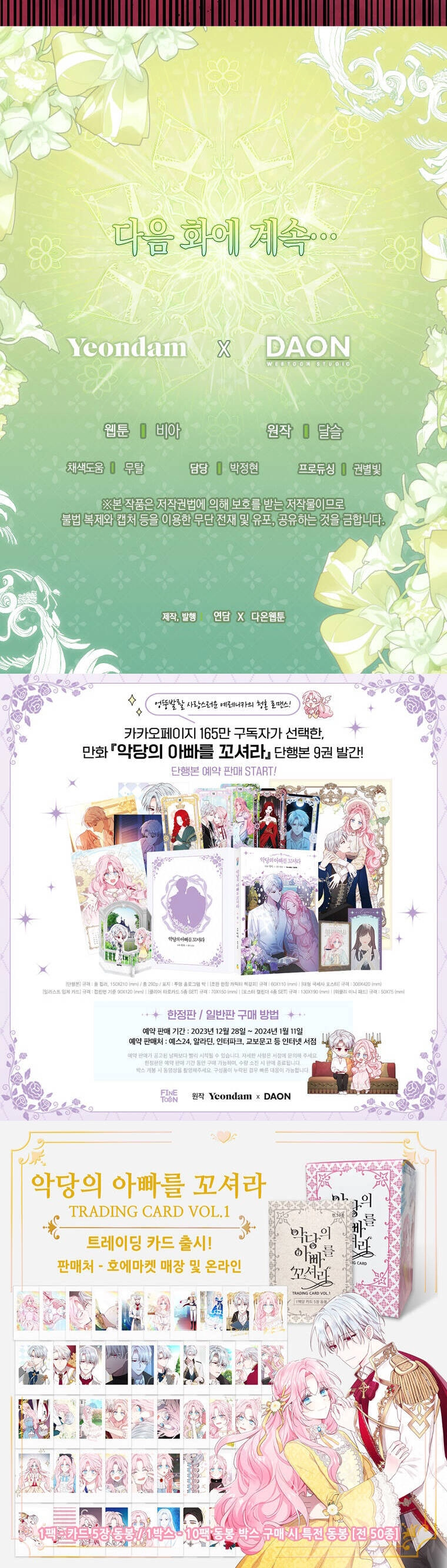 Quyến Rũ Cha Của Nhân Vật Phản Diện Chapter 144 - 26