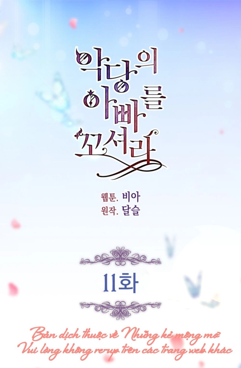 Quyến Rũ Cha Của Nhân Vật Phản Diện Chapter 11 - 4