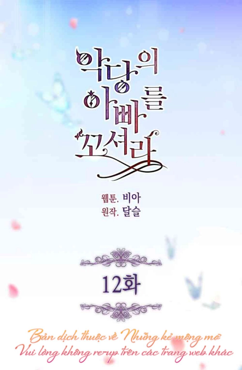 Quyến Rũ Cha Của Nhân Vật Phản Diện Chapter 12 - 4