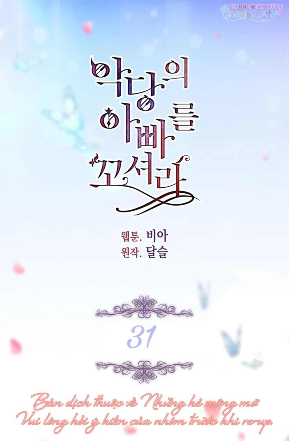 Quyến Rũ Cha Của Nhân Vật Phản Diện Chapter 31 - 5