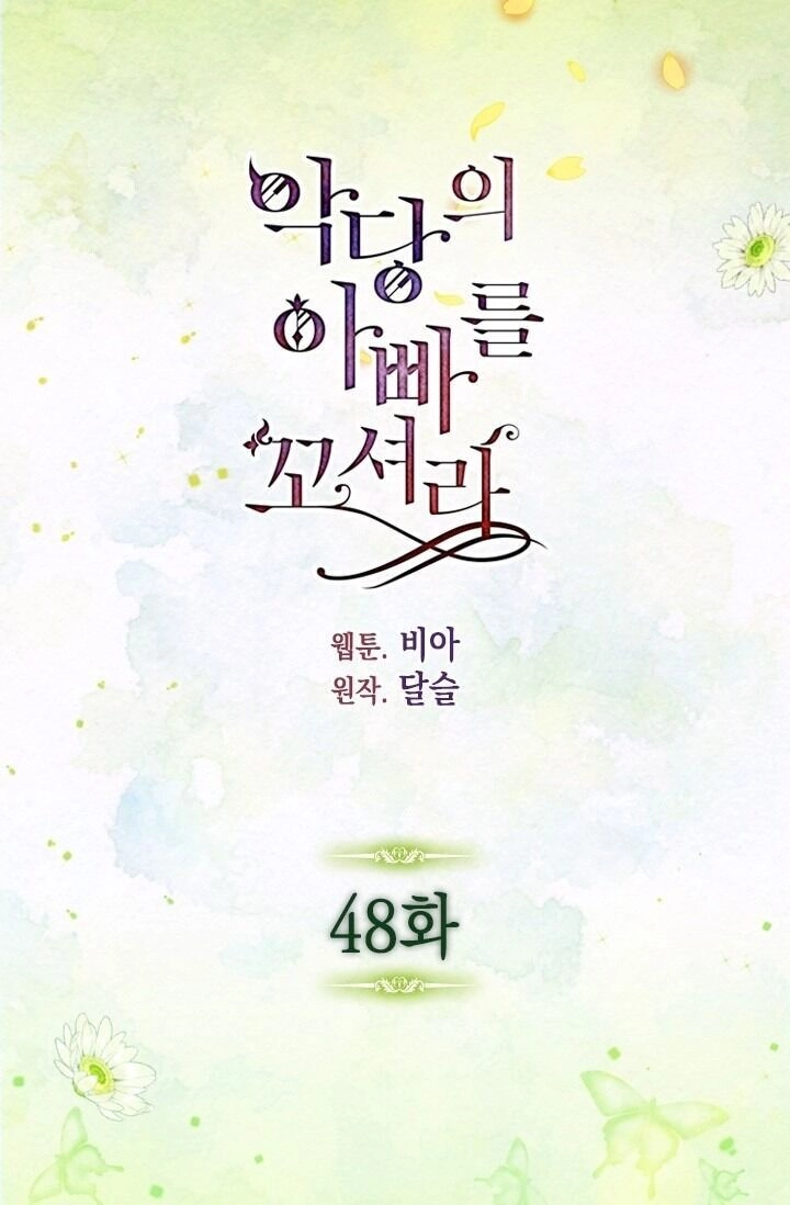 Quyến Rũ Cha Của Nhân Vật Phản Diện Chapter 48 - 2