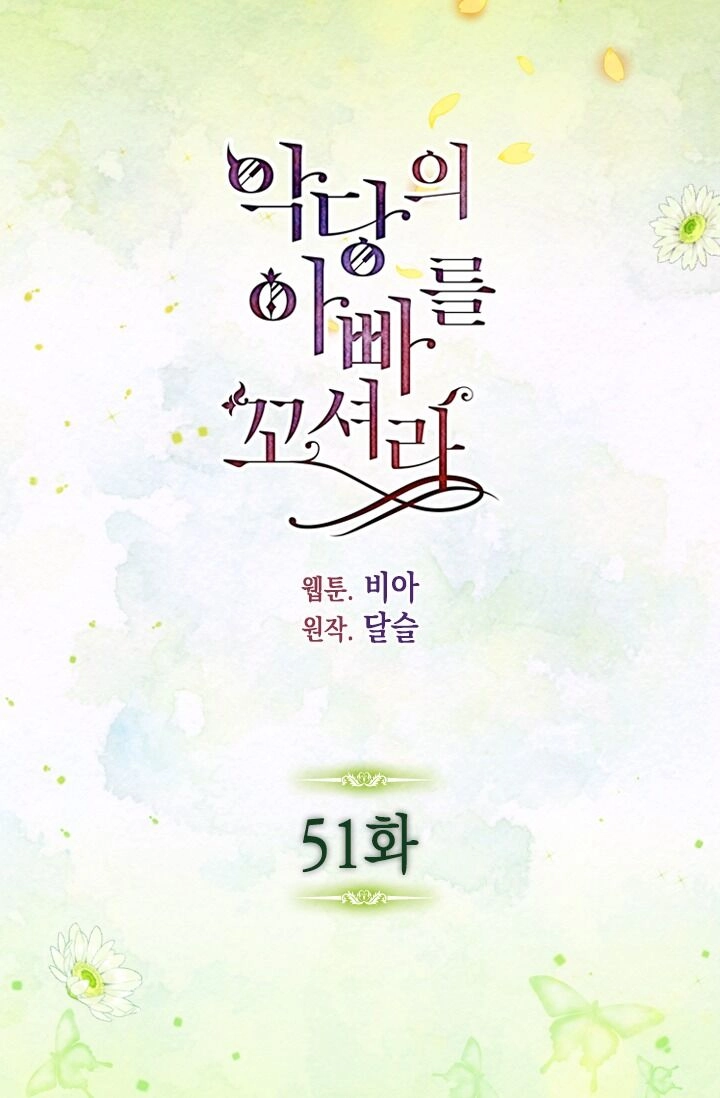 Quyến Rũ Cha Của Nhân Vật Phản Diện Chapter 51 - 3