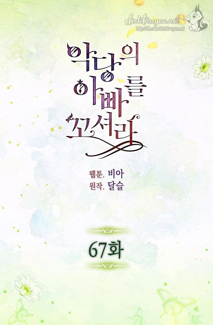 Quyến Rũ Cha Của Nhân Vật Phản Diện Chapter 67 - 2