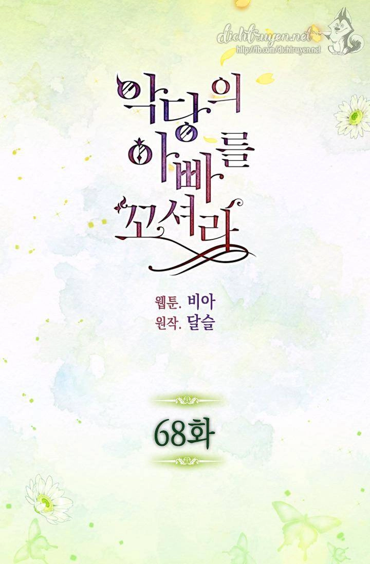 Quyến Rũ Cha Của Nhân Vật Phản Diện Chapter 68 - 3