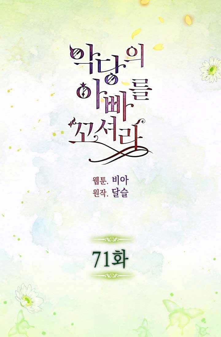 Quyến Rũ Cha Của Nhân Vật Phản Diện Chapter 71 - 4