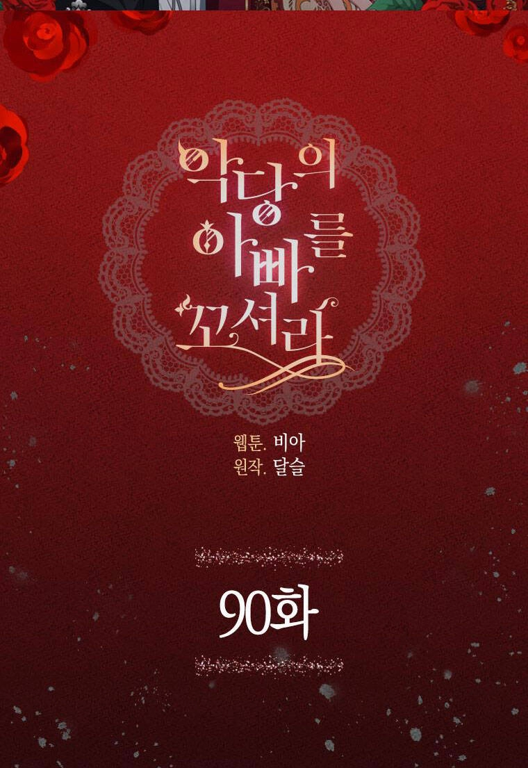 Quyến Rũ Cha Của Nhân Vật Phản Diện Chapter 90 - 3