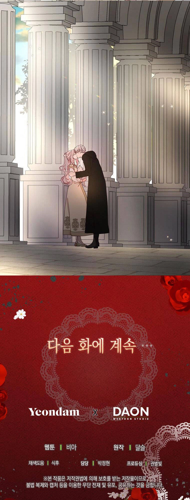 Quyến Rũ Cha Của Nhân Vật Phản Diện Chapter 90 - 68