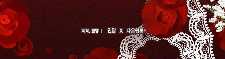 Quyến Rũ Cha Của Nhân Vật Phản Diện Chapter 90 - 69