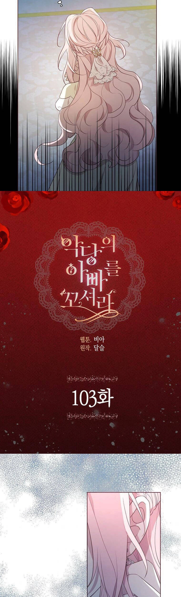 Quyến Rũ Cha Của Nhân Vật Phản Diện Chapter 103 - 2