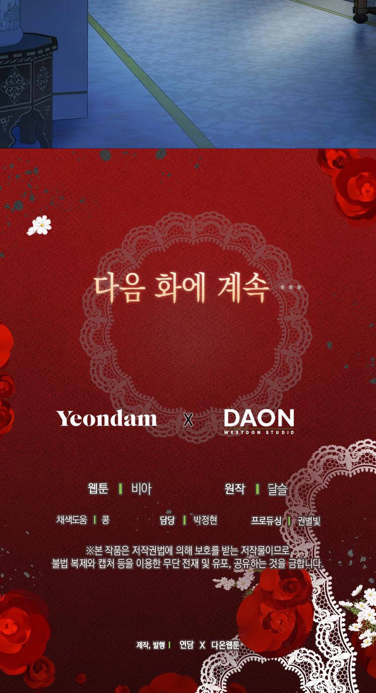 Quyến Rũ Cha Của Nhân Vật Phản Diện Chapter 103 - 33