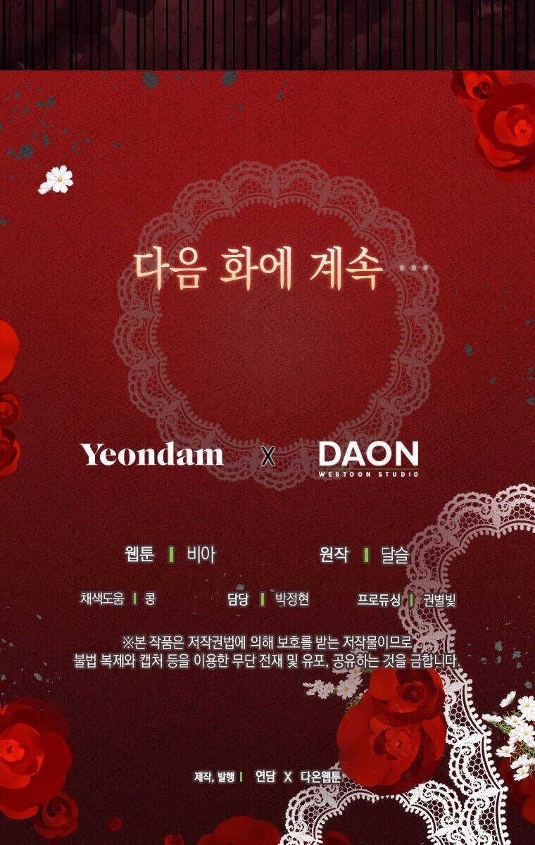 Quyến Rũ Cha Của Nhân Vật Phản Diện Chapter 105 - 33