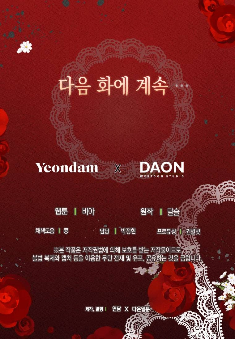 Quyến Rũ Cha Của Nhân Vật Phản Diện Chapter 106 - 64