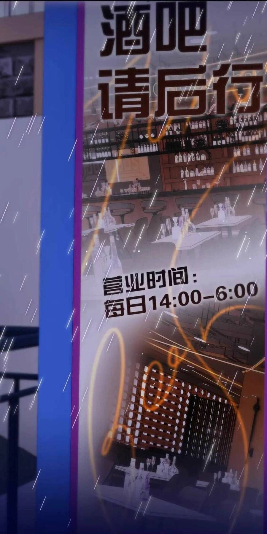 Cạm Bẫy Của Hồ Ly Chapter 65 - 12