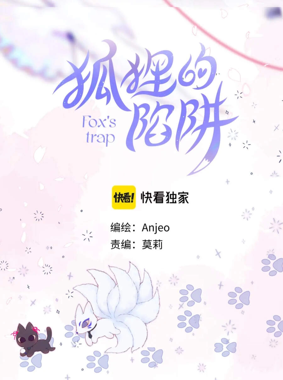 Cạm Bẫy Của Hồ Ly Chapter 4 - 6