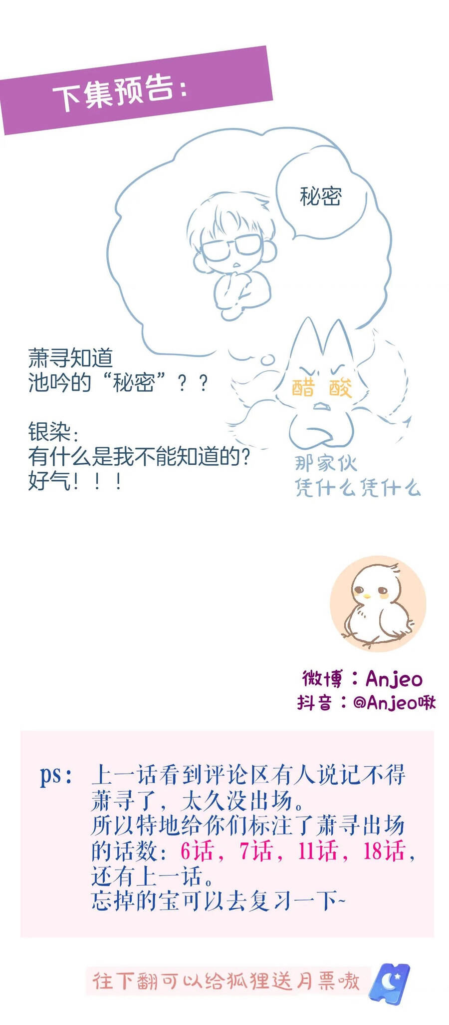 Cạm Bẫy Của Hồ Ly Chapter 39.2 - 41