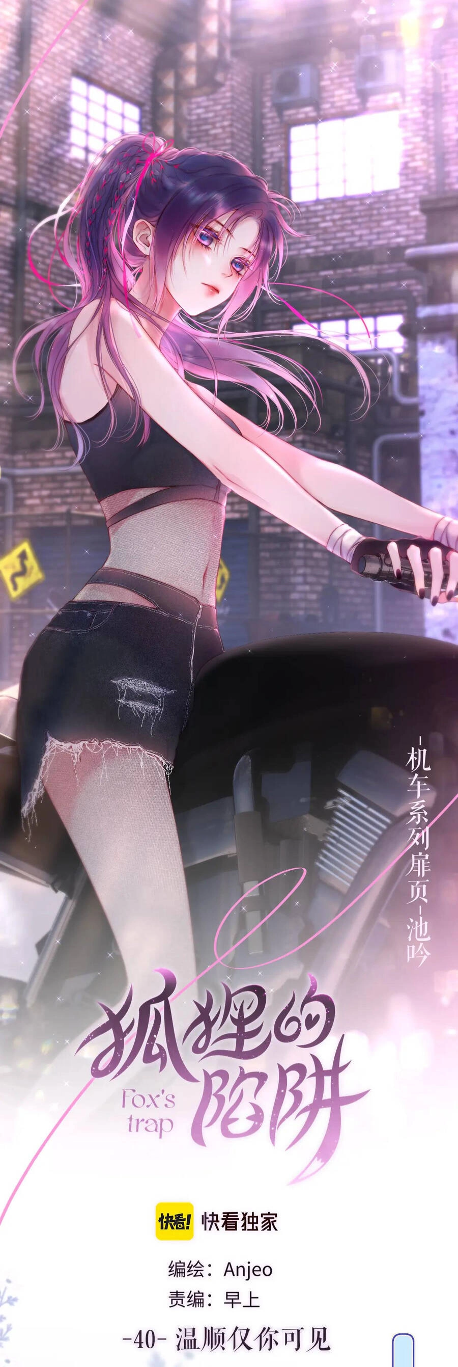 Cạm Bẫy Của Hồ Ly Chapter 40.1 - 5