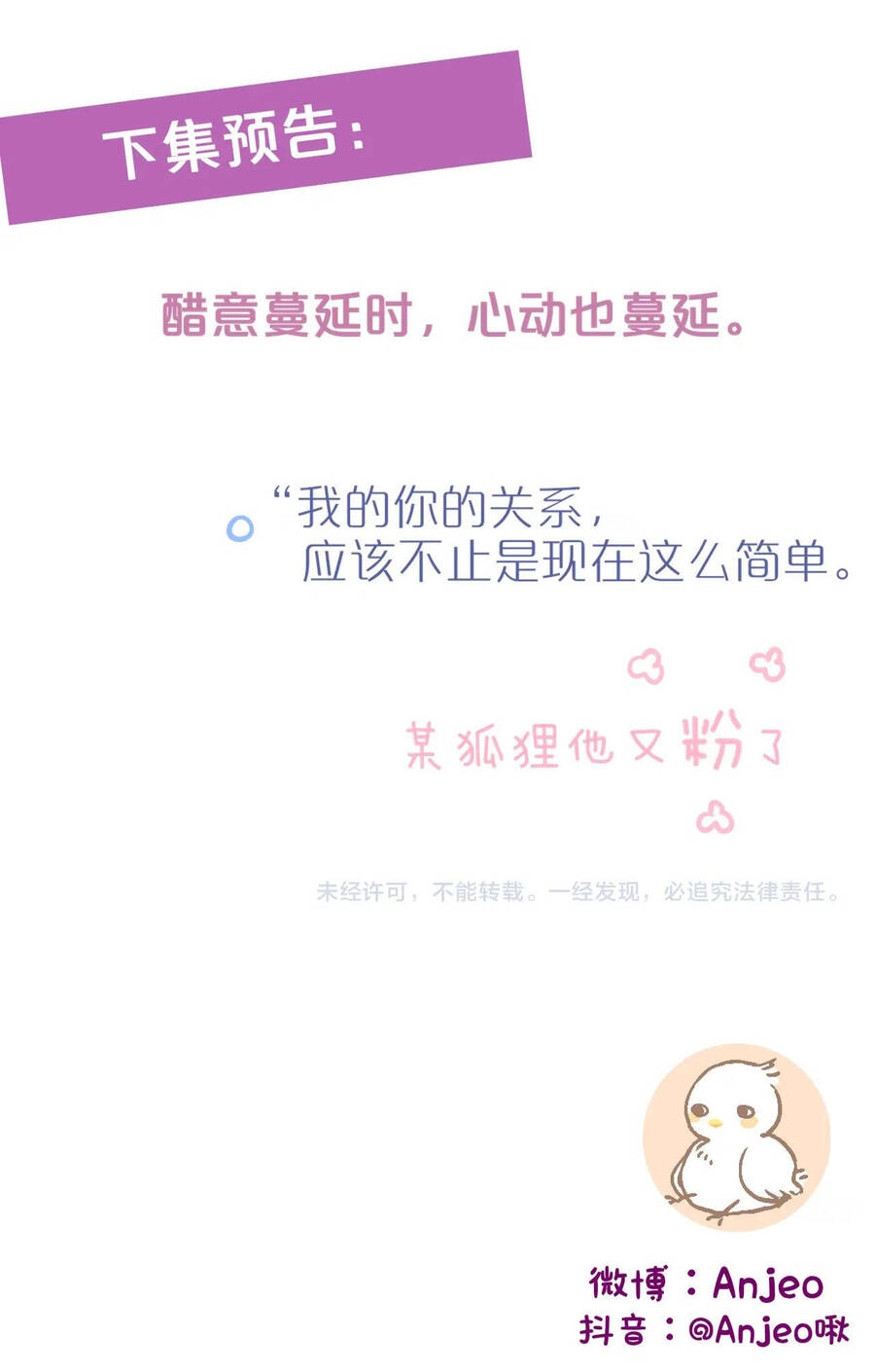 Cạm Bẫy Của Hồ Ly Chapter 40.2 - 29