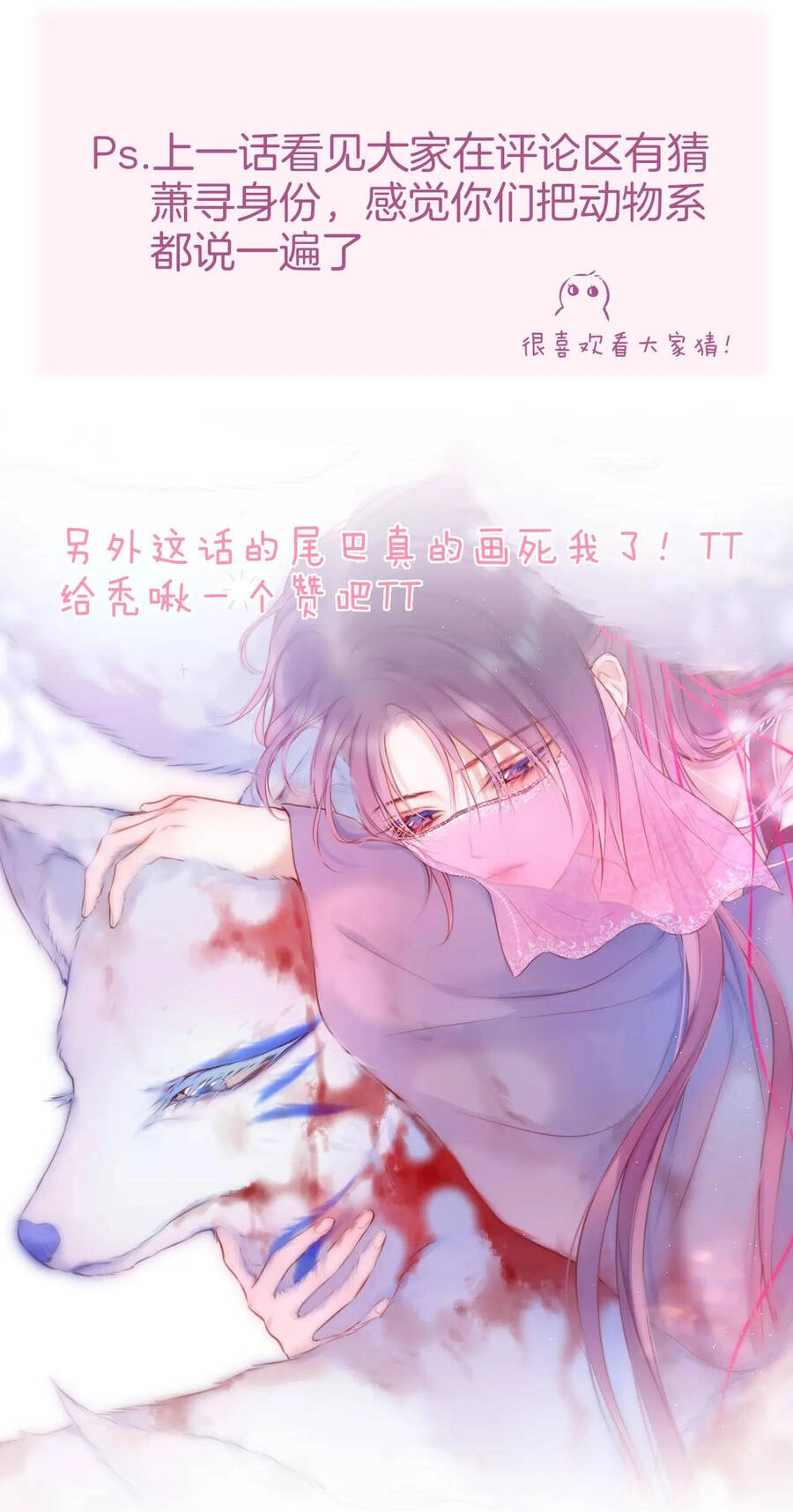 Cạm Bẫy Của Hồ Ly Chapter 40.2 - 30