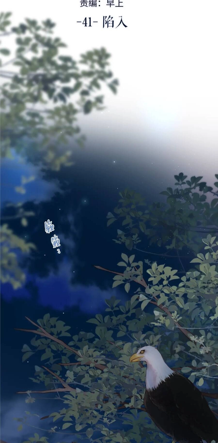 Cạm Bẫy Của Hồ Ly Chapter 41.1 - 3