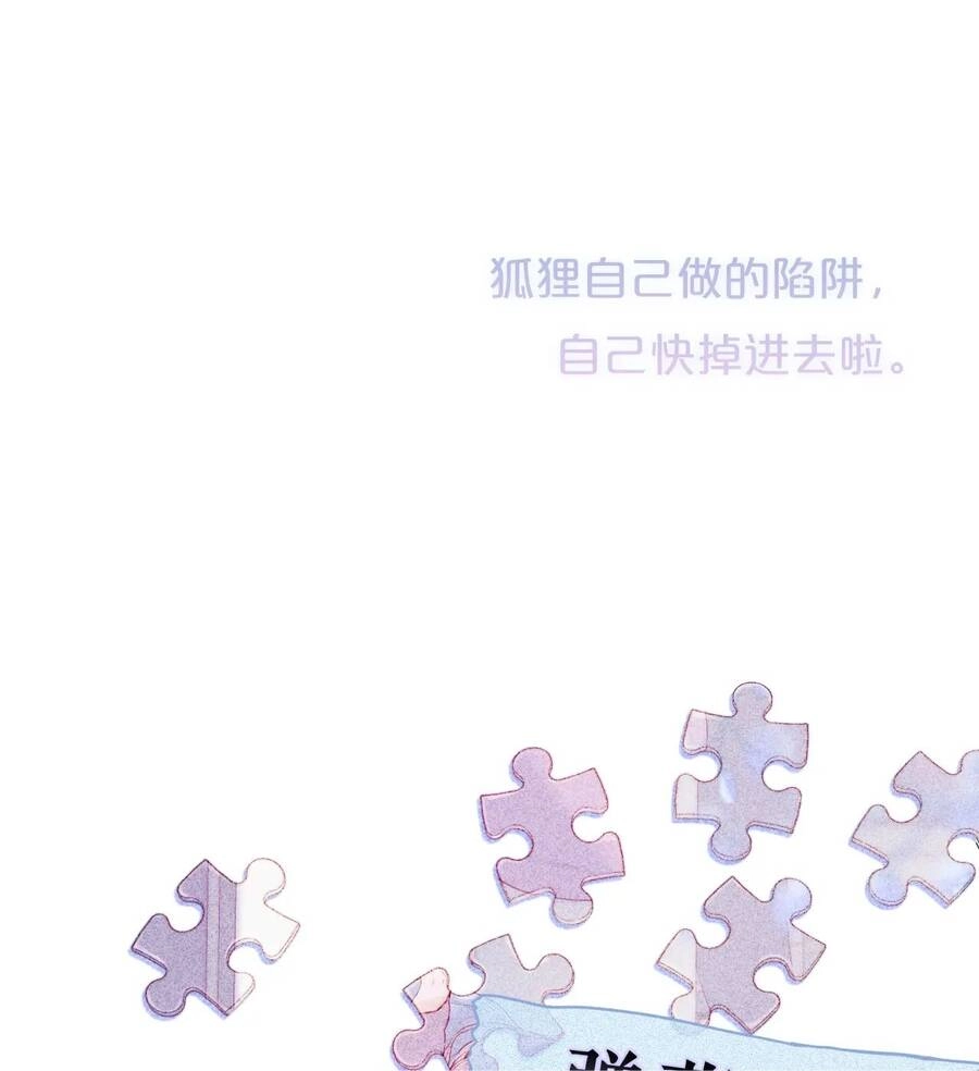 Cạm Bẫy Của Hồ Ly Chapter 41.2 - 35