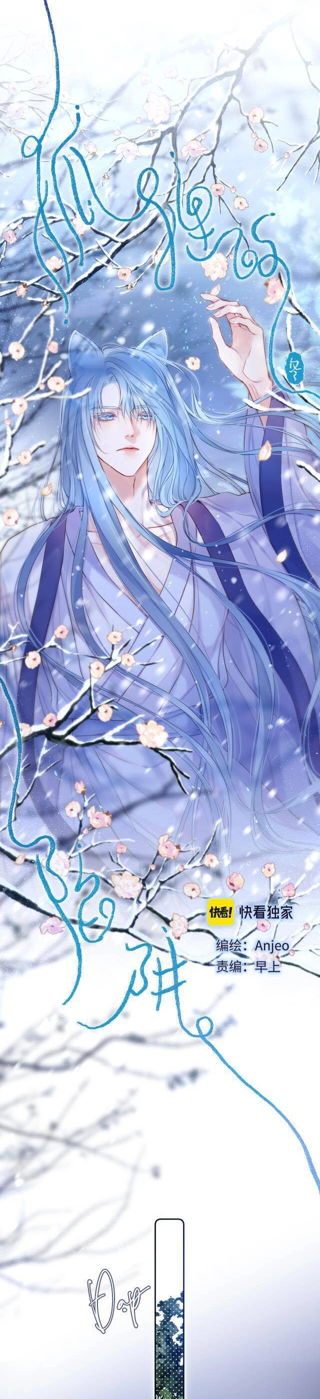 Cạm Bẫy Của Hồ Ly Chapter 50 - 2