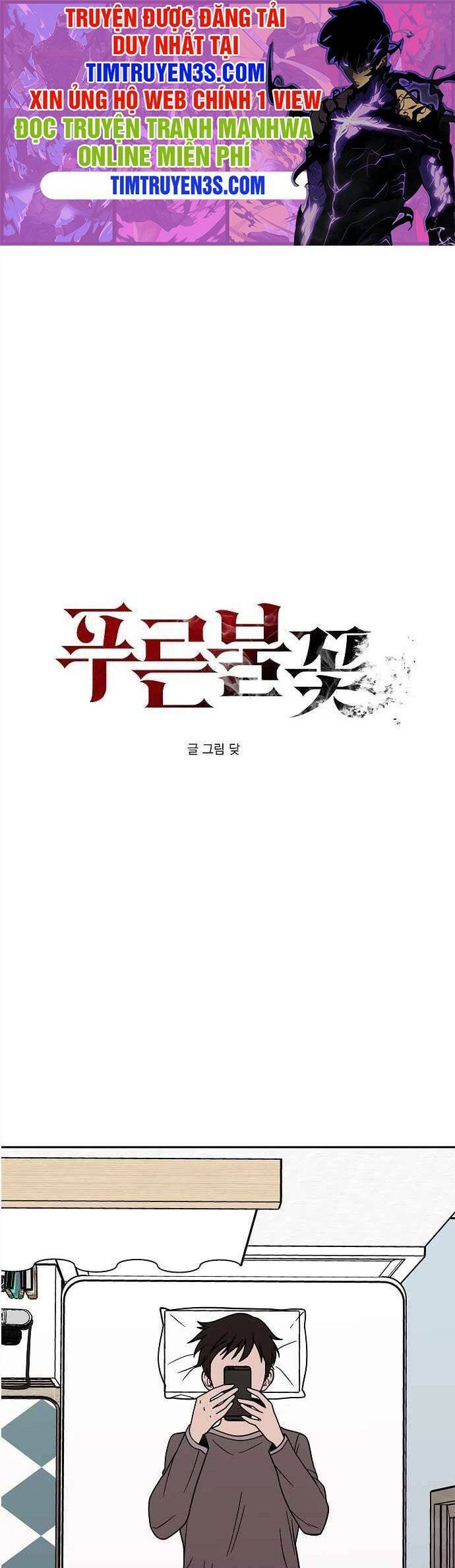 Ngọn Lửa Xanh Chapter 12 - 1