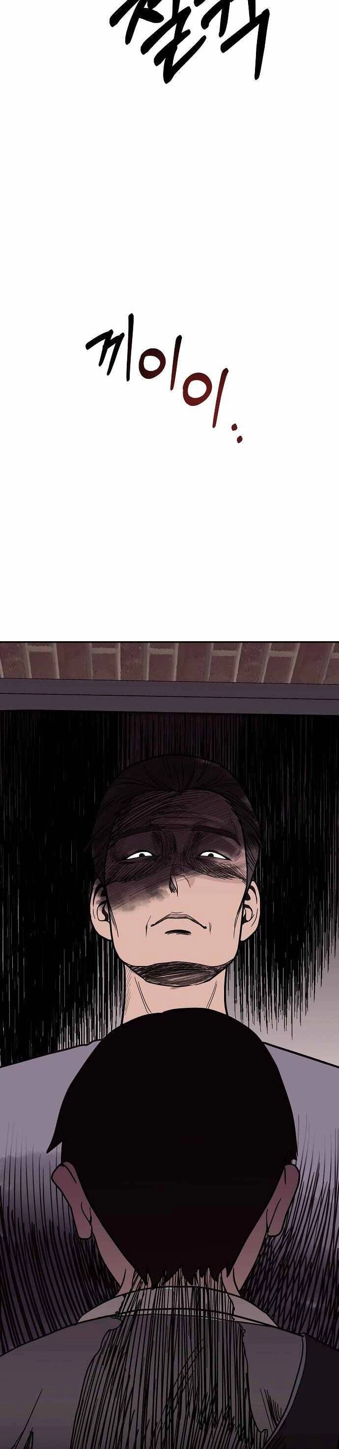 Ngọn Lửa Xanh Chapter 20 - 10