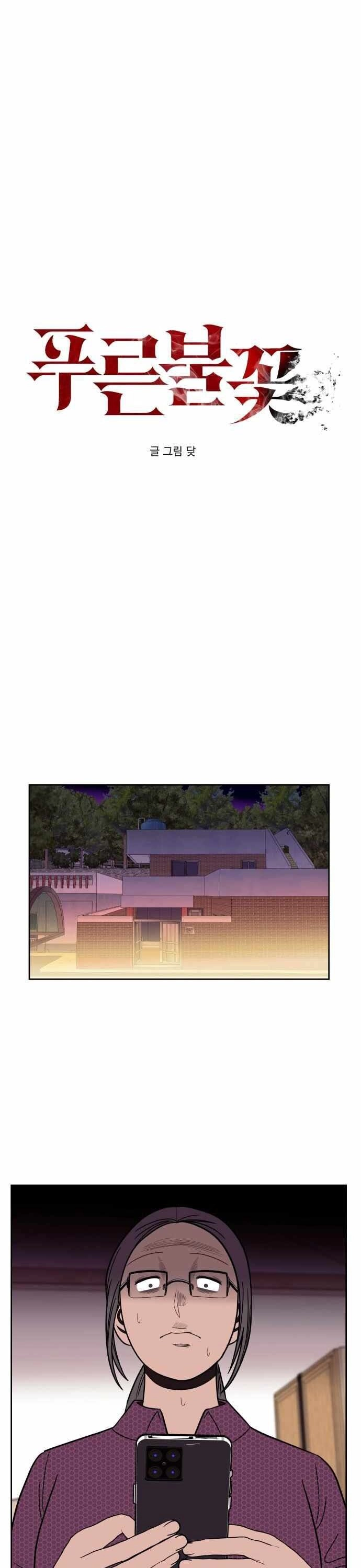 Ngọn Lửa Xanh Chapter 43 - 10