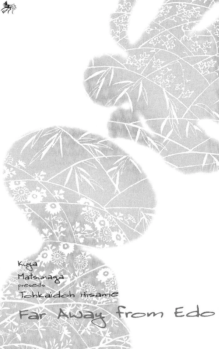 Toukaidou Hisame Chapter 1 - 45