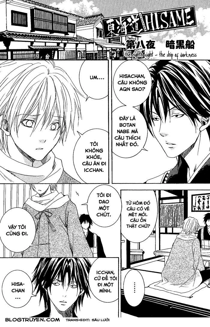 Toukaidou Hisame Chapter 8 - 2