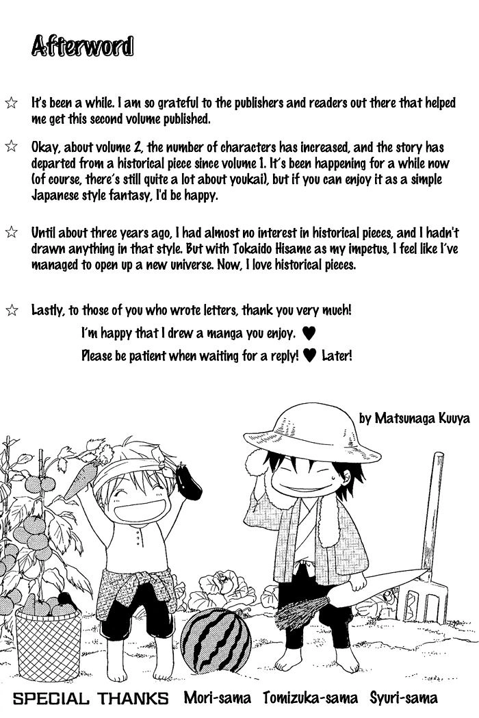 Toukaidou Hisame Chapter 8.5 - 6