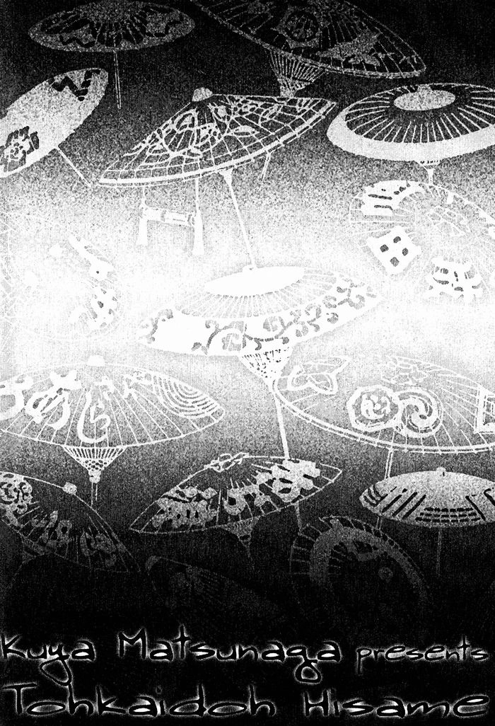 Toukaidou Hisame Chapter 8.5 - 8