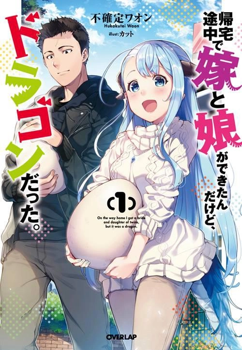 On The Way Home, I Got A Bride And Twin Daughters, But They Were Dragons Chapter 1 - 1