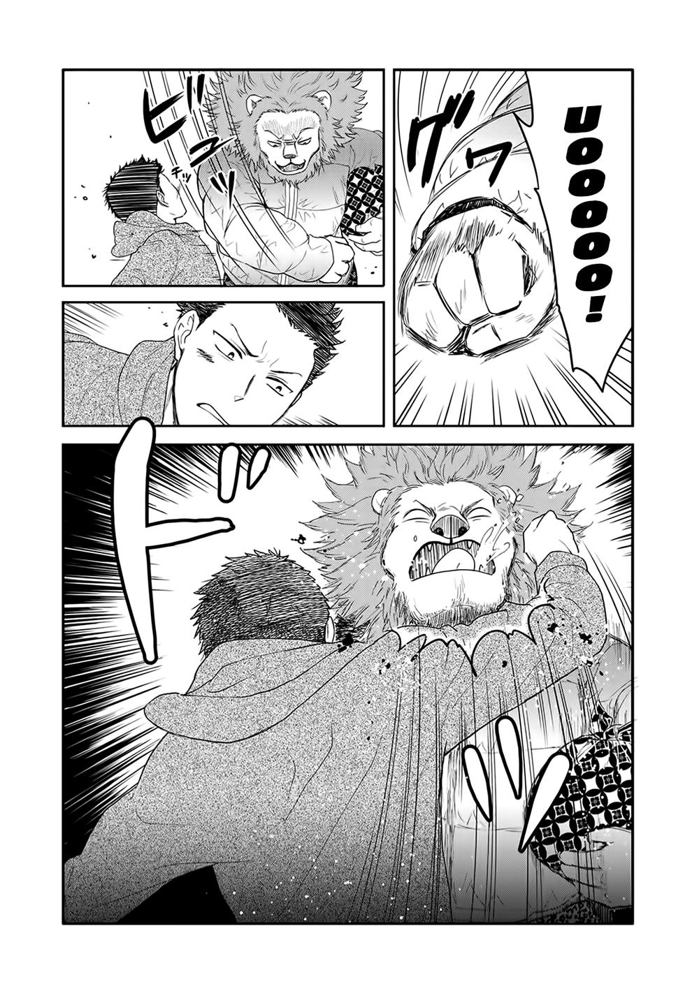 On The Way Home, I Got A Bride And Twin Daughters, But They Were Dragons Chapter 1 - 18