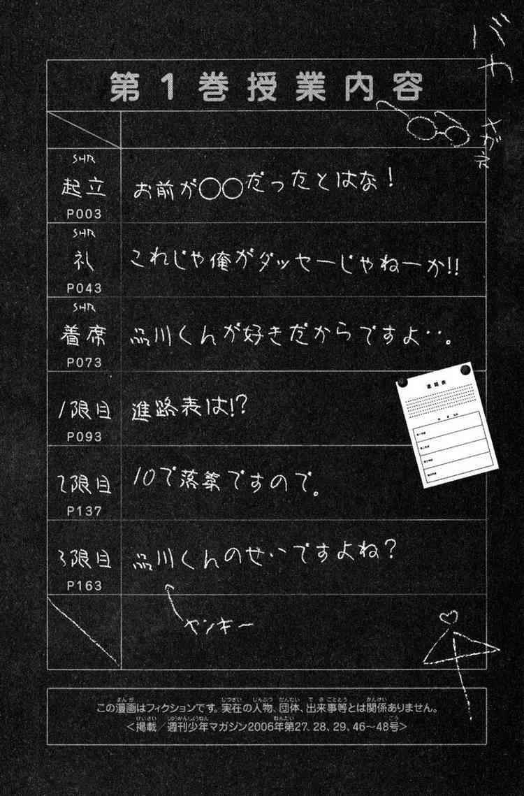 Yankee Kun To Megane Chan Chapter 0.1 - 4