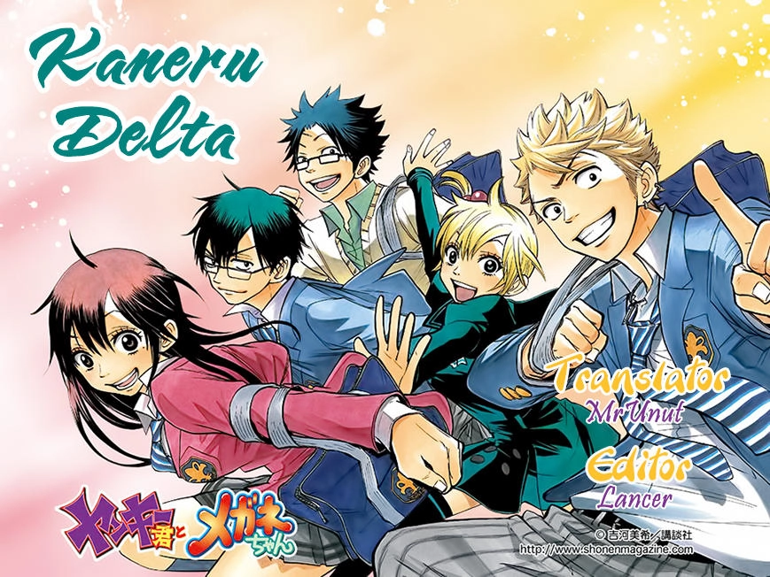 Yankee Kun To Megane Chan Chapter 206 - 1