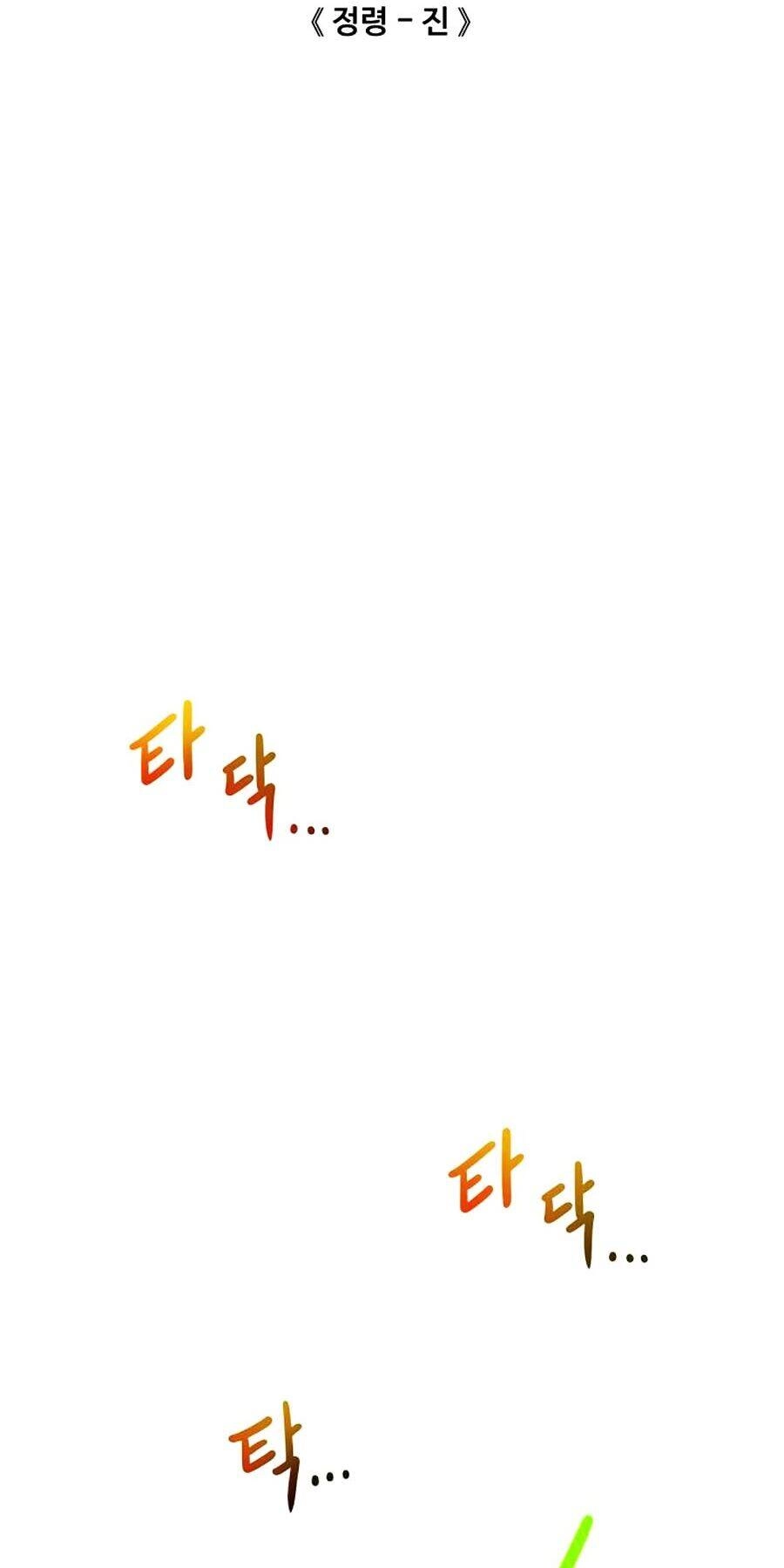 Cổ Vật Trong Hầm Tối Chapter 6 - 7