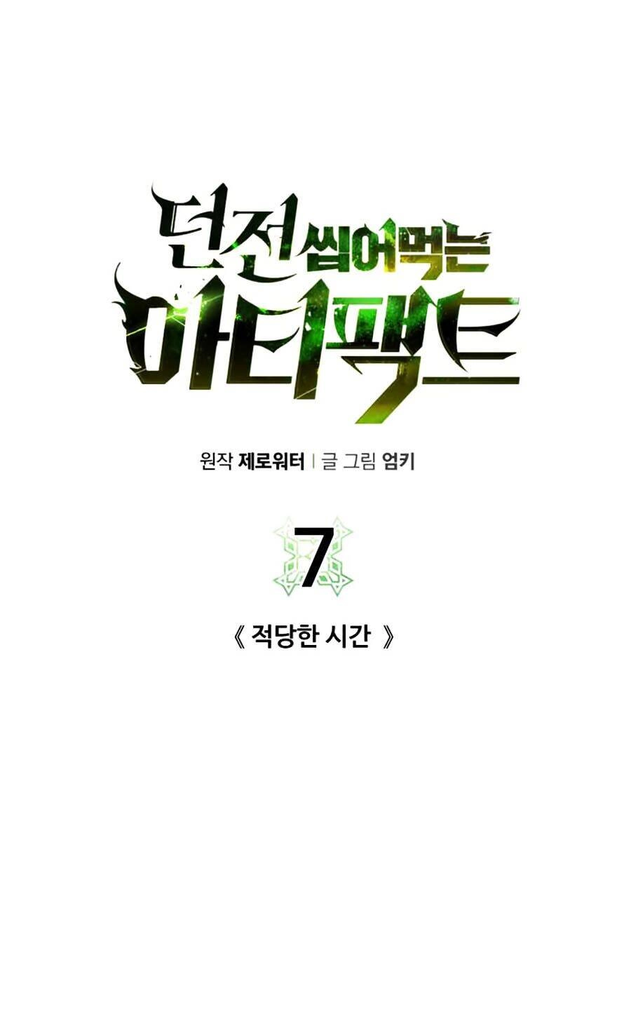 Cổ Vật Trong Hầm Tối Chapter 7 - 1