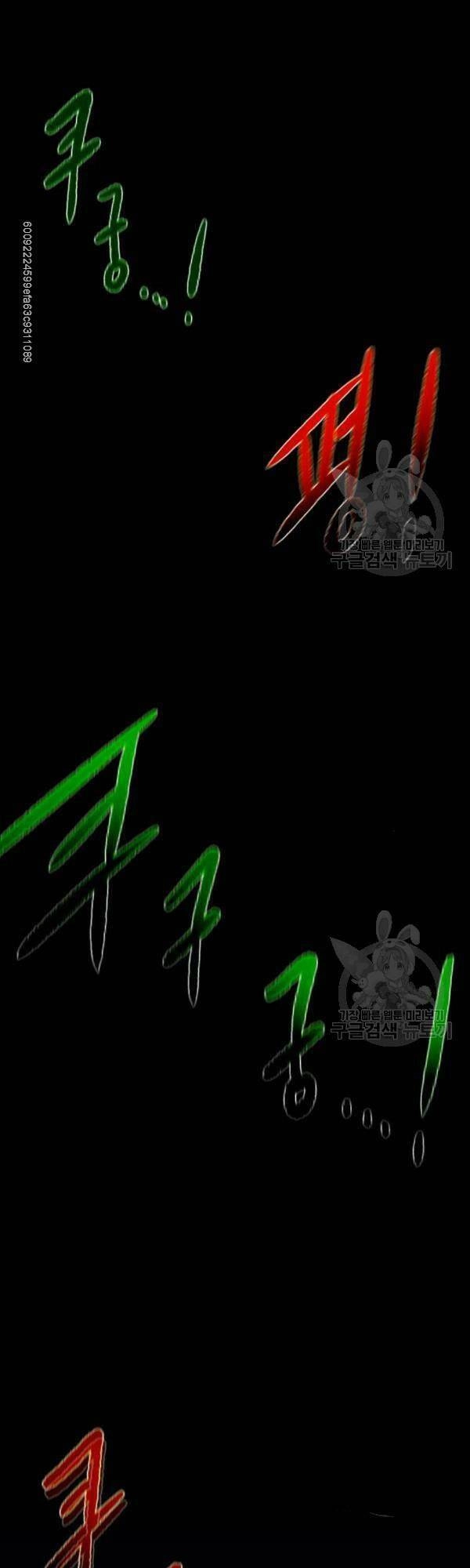 Cổ Vật Trong Hầm Tối Chapter 14 - 23