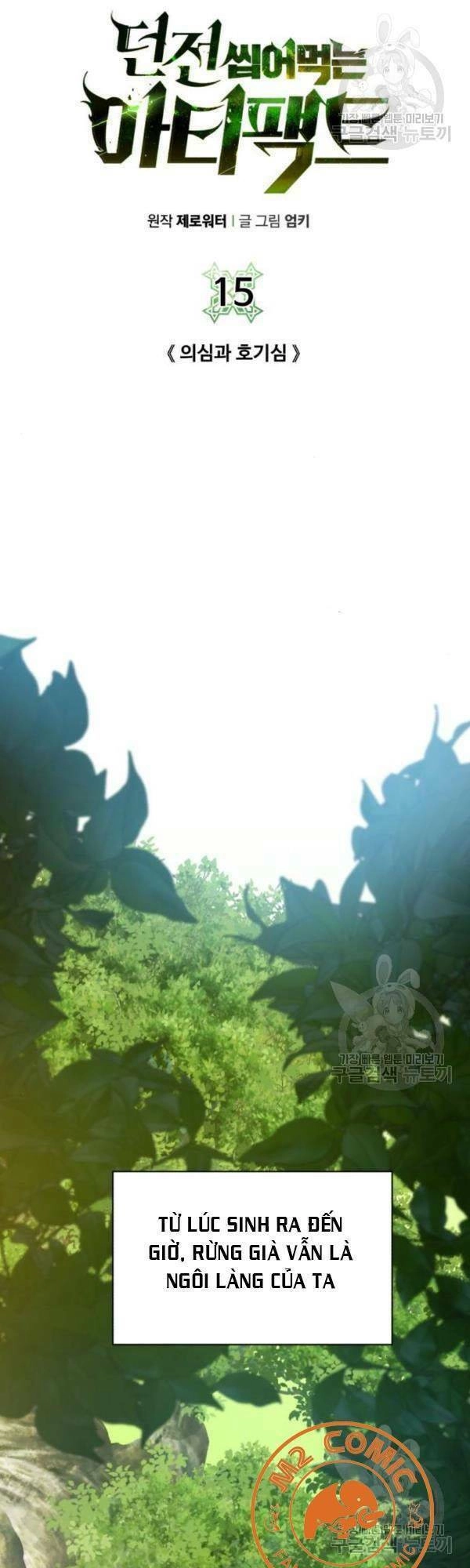 Cổ Vật Trong Hầm Tối Chapter 15 - 7