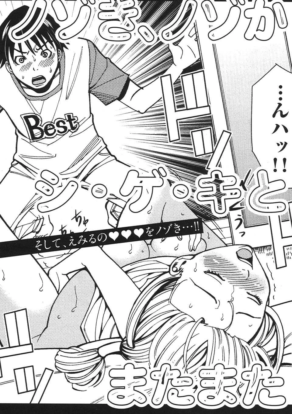 Nozoki Ana Chapter 18 - 24