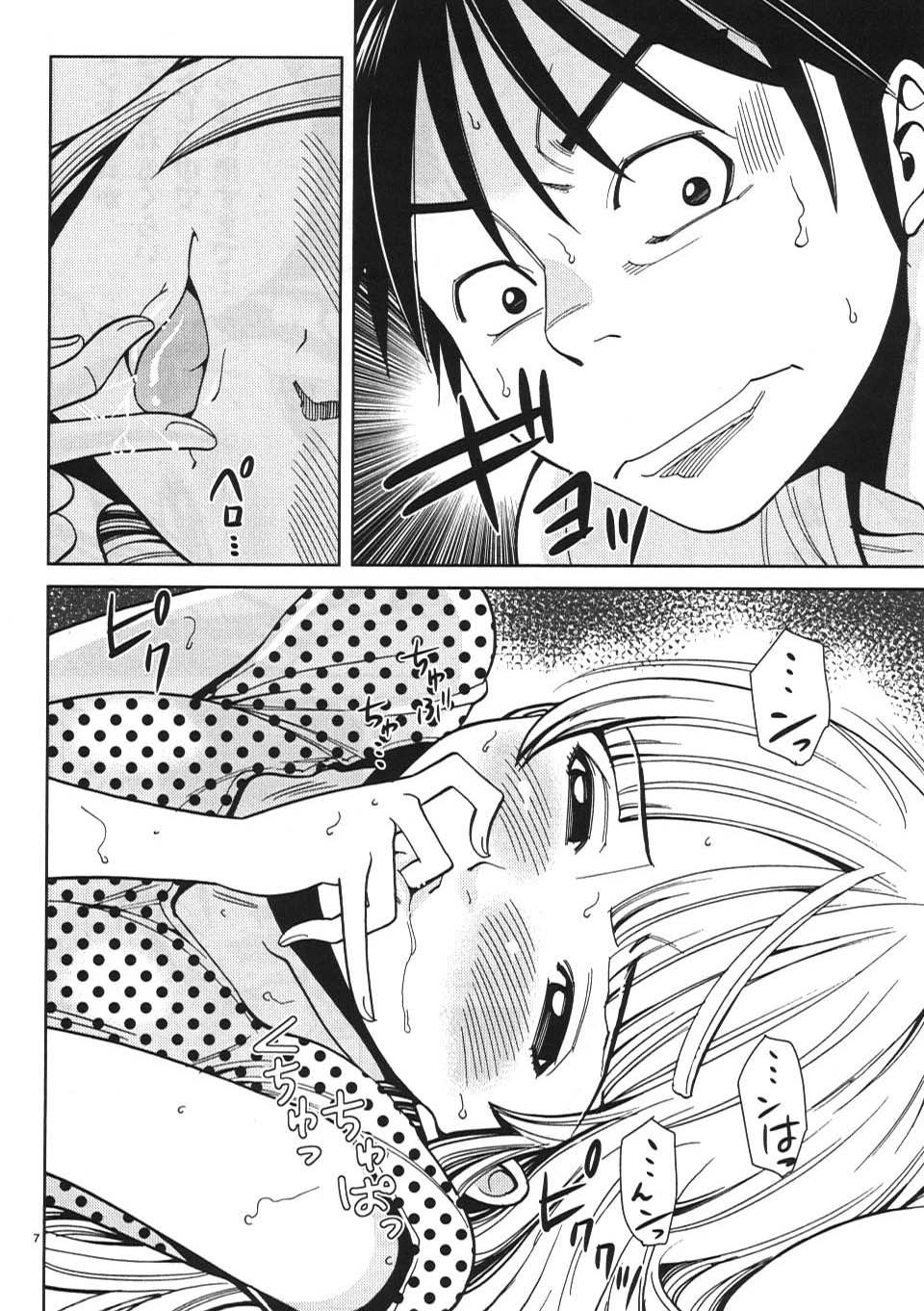 Nozoki Ana Chapter 21 - 8