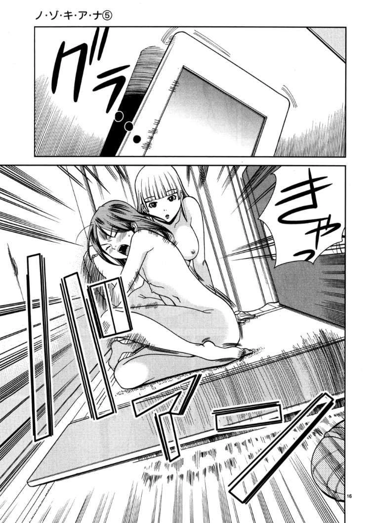 Nozoki Ana Chapter 37 - 17