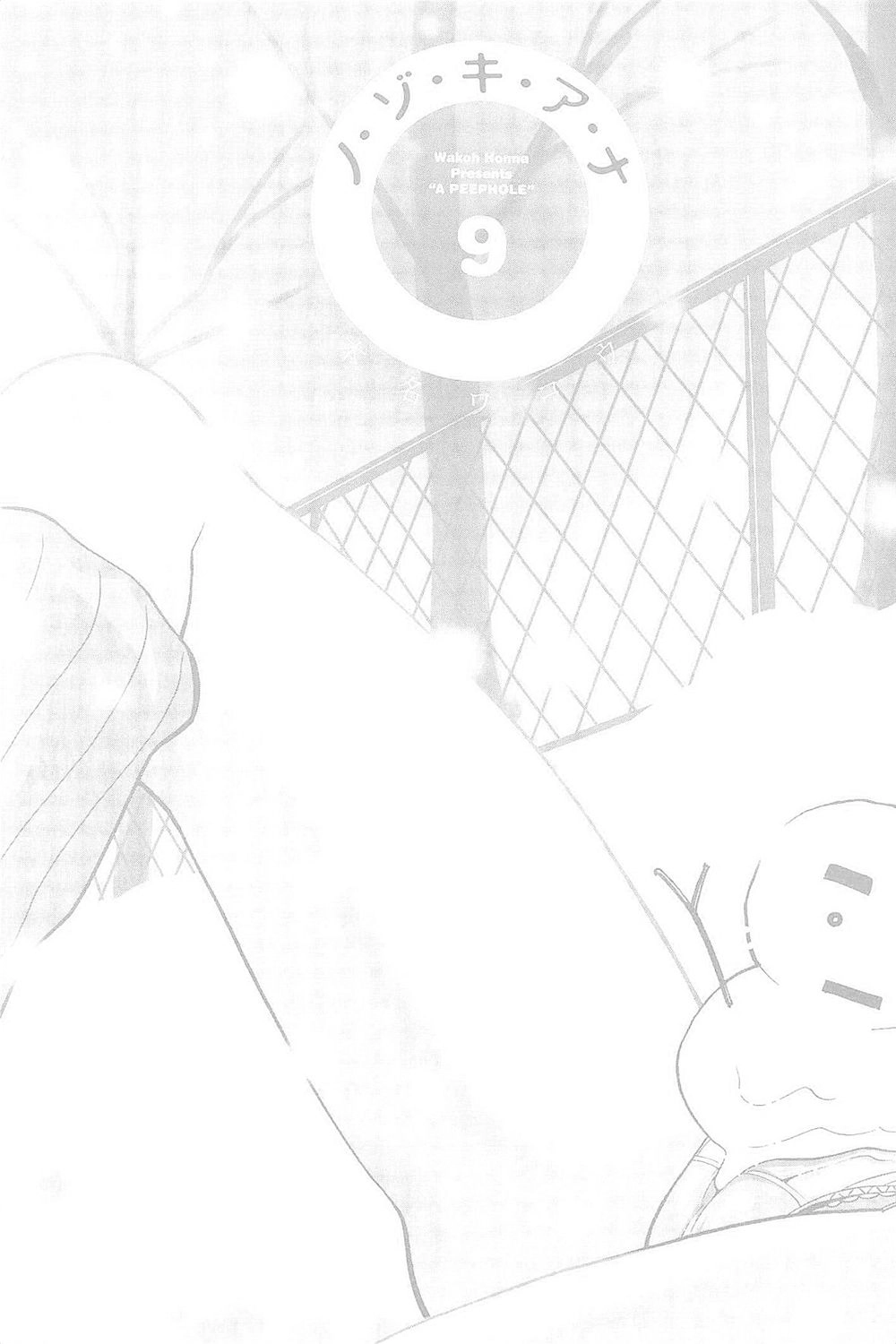 Nozoki Ana Chapter 73 - 2